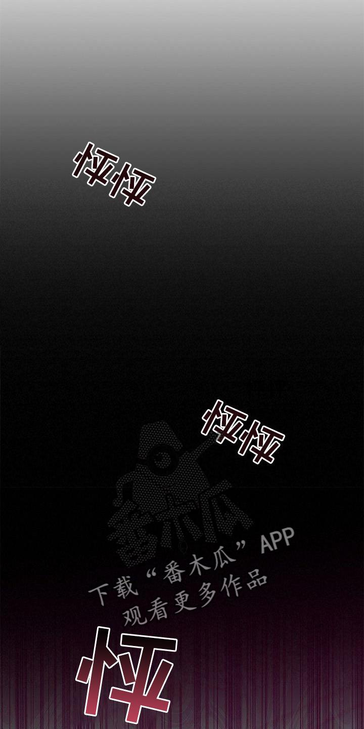 《被男人掌控生死》第49章：活到最后 第28页