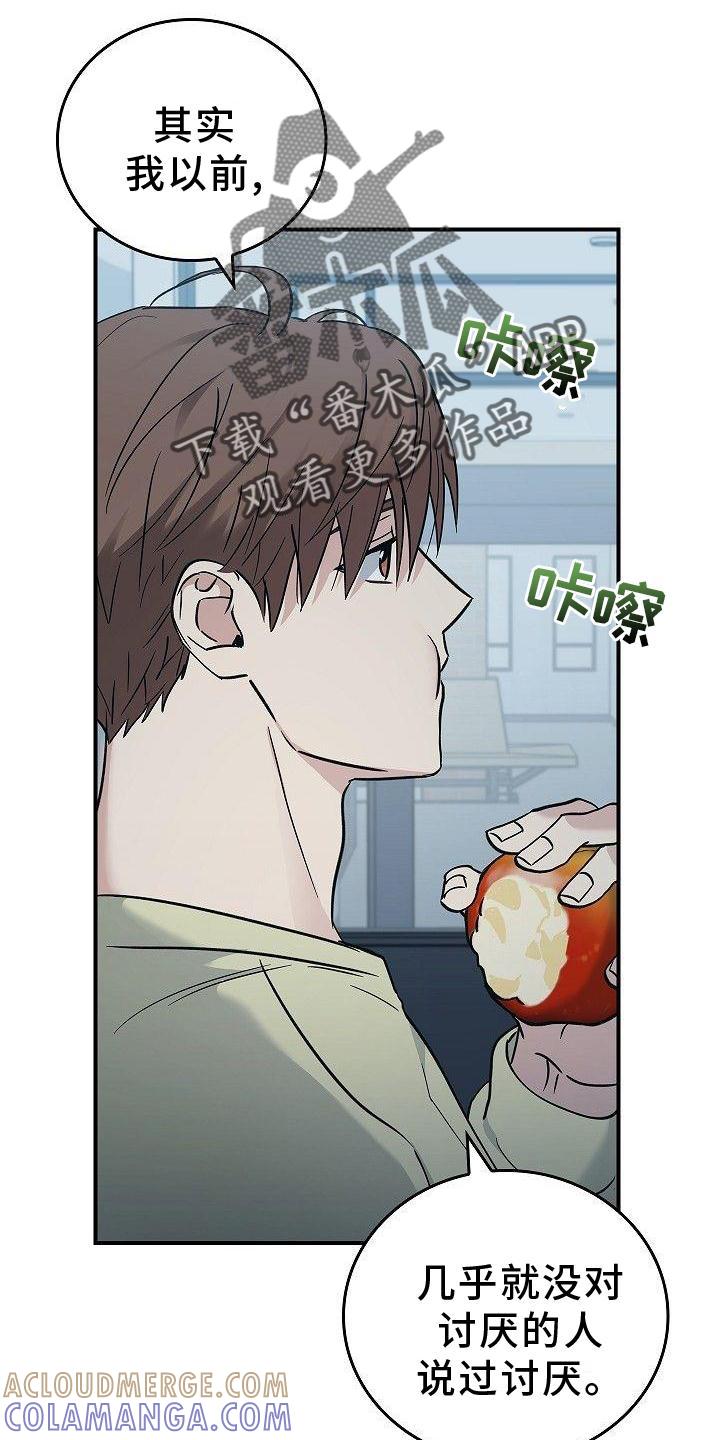 《被男人掌控生死》第49章：活到最后 第17页