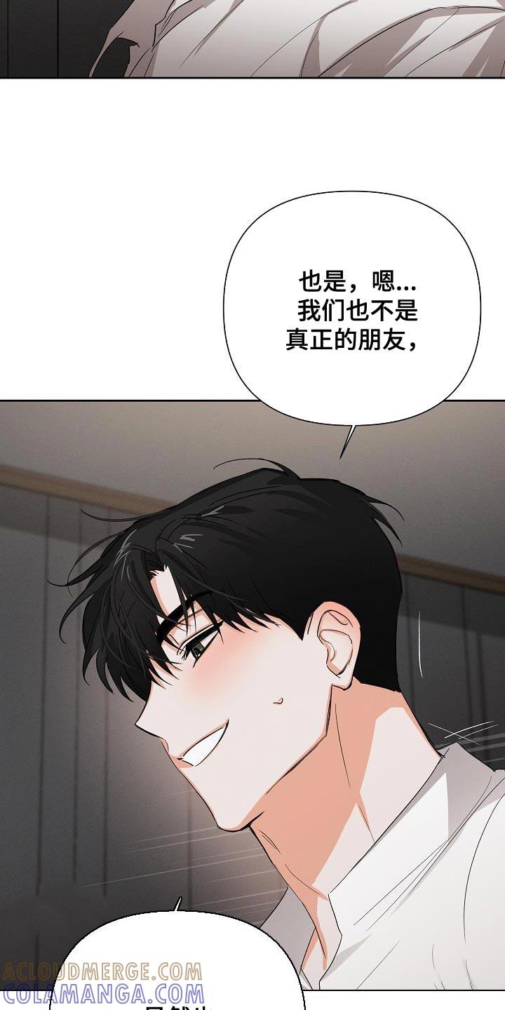 《逢九年》第49章：【第二季】不要叫我名字 第11页