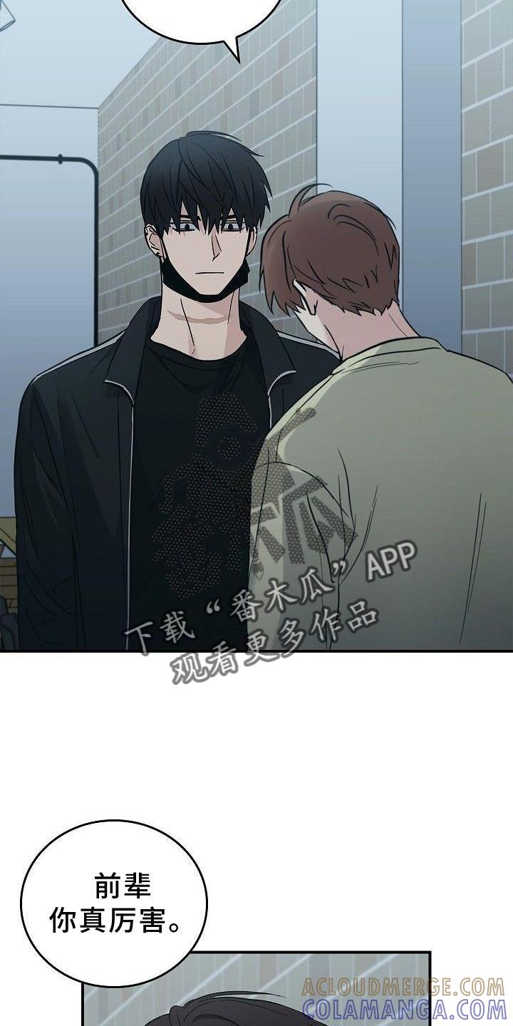 《被男人掌控生死》第49章：活到最后 第7页