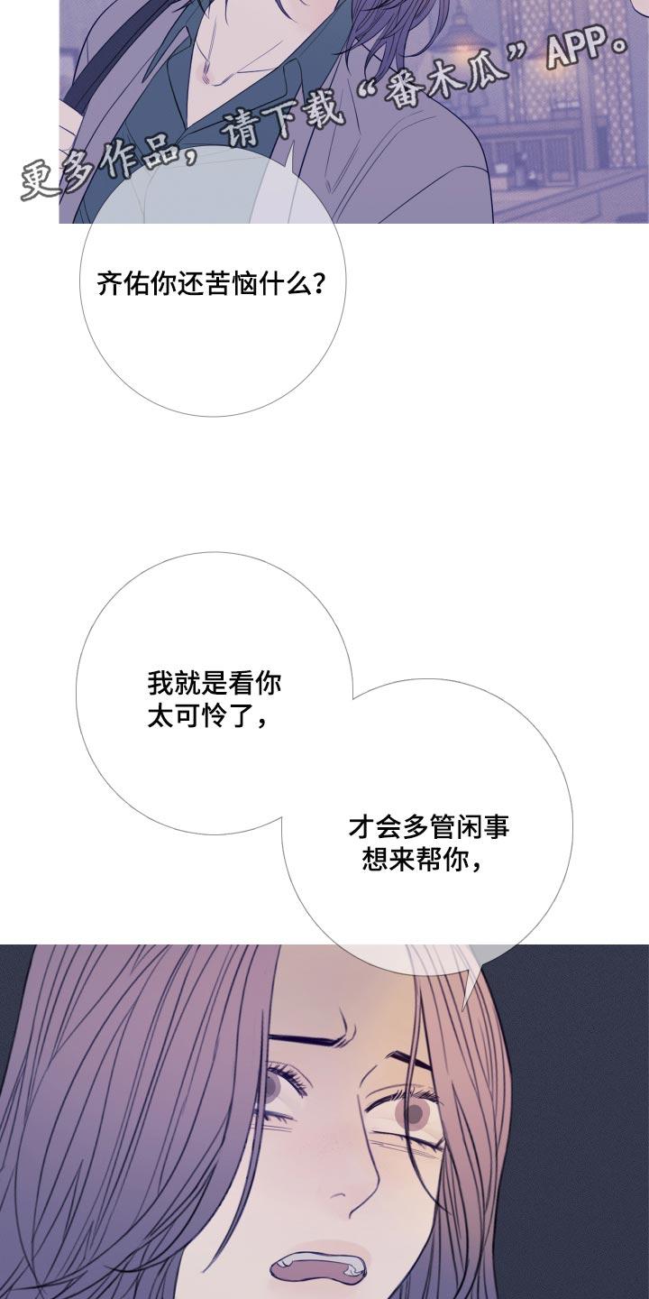 《鬼门关》第49章：苦恼 第18页