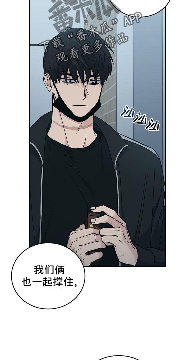 《被男人掌控生死》第49章：活到最后 第22页