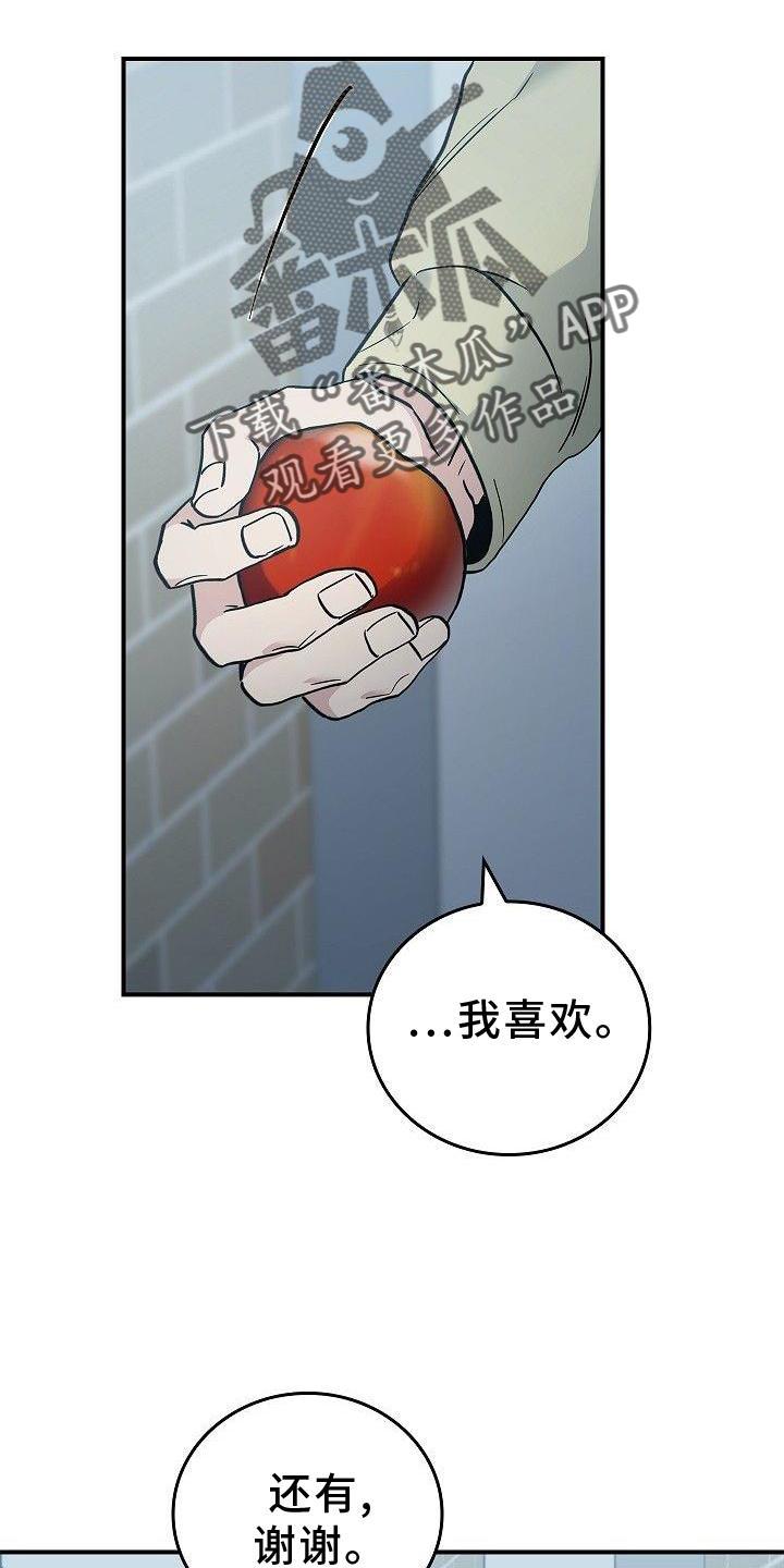 《被男人掌控生死》第49章：活到最后 第6页