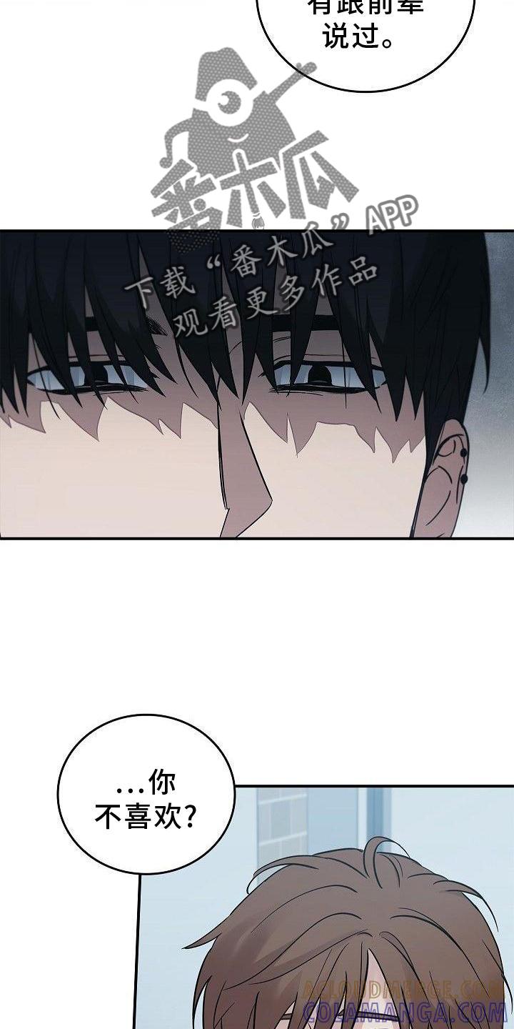 《被男人掌控生死》第49章：活到最后 第3页