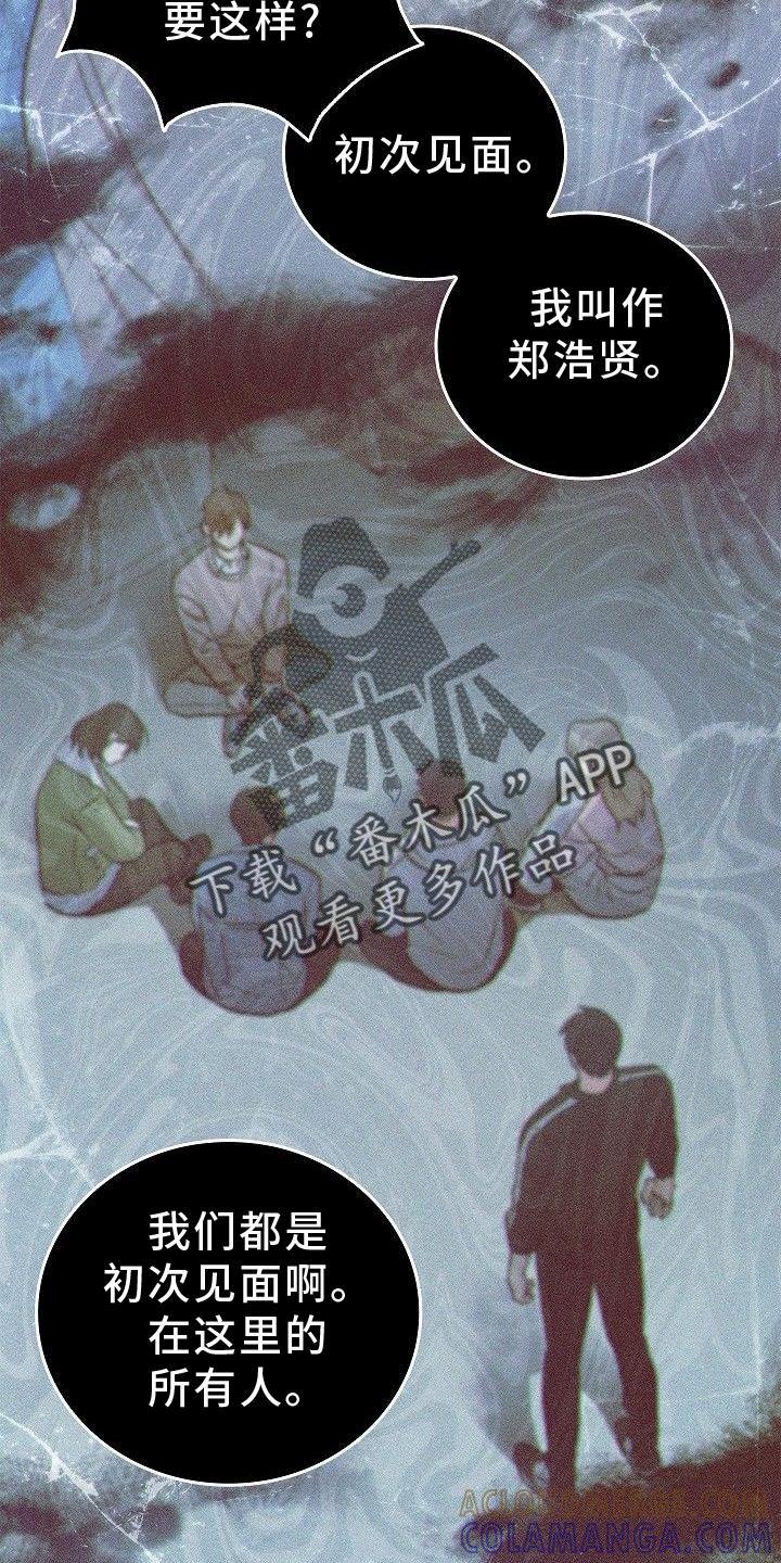 《被男人掌控生死》第49章：活到最后 第31页