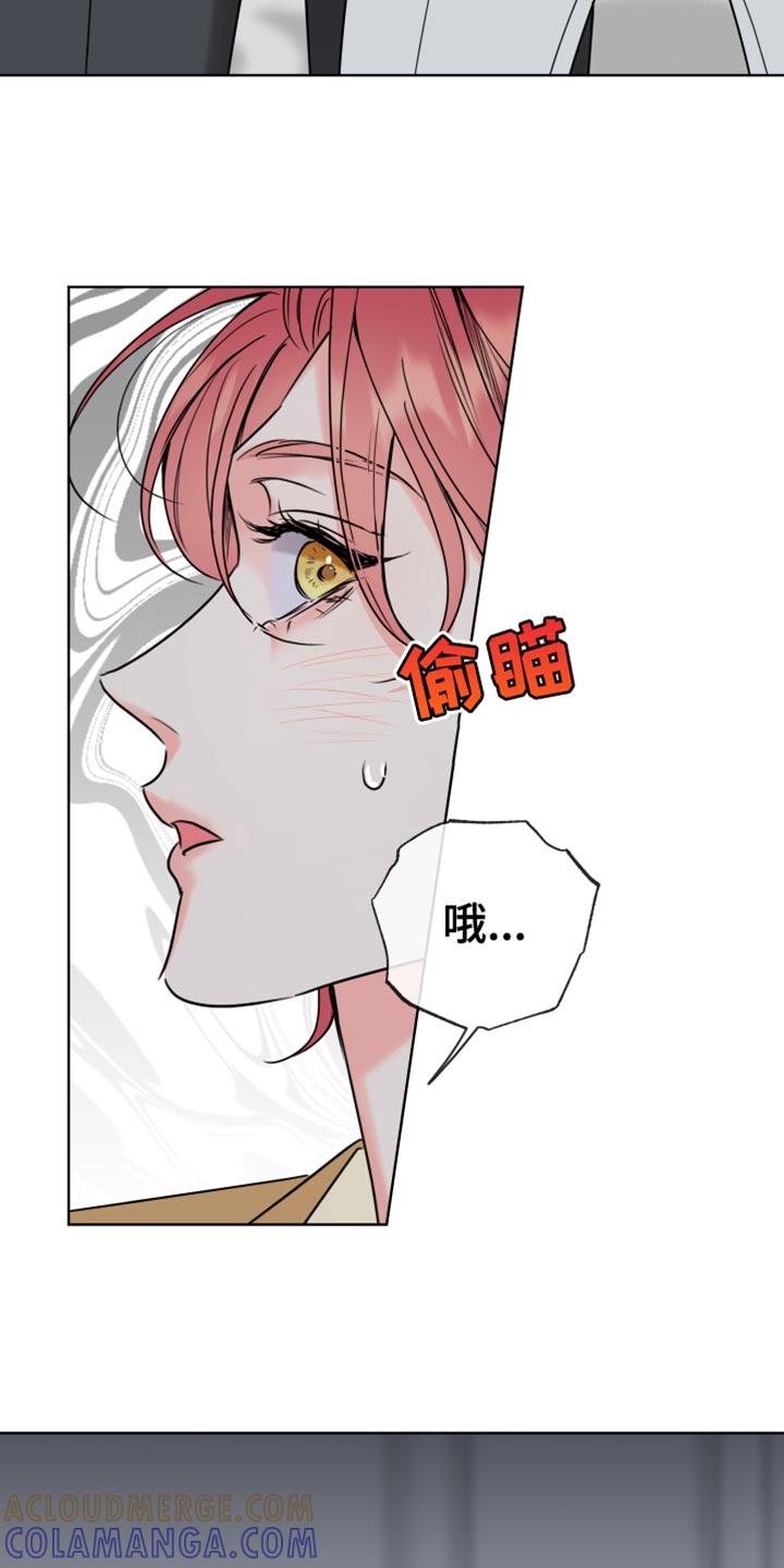 麻烦的爱情 - 第49章：如果感兴趣呢 - 第25张图