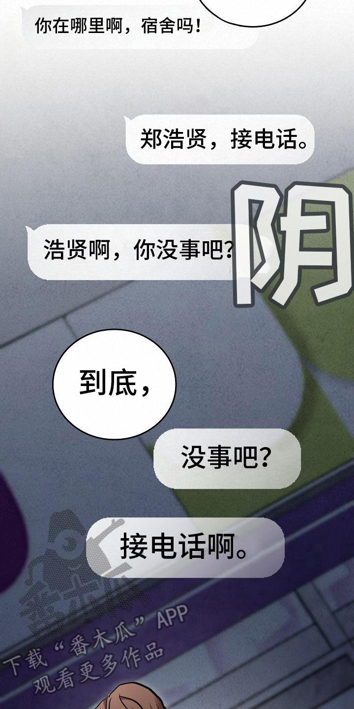 《被男人掌控生死》第5章：怪物 第2页