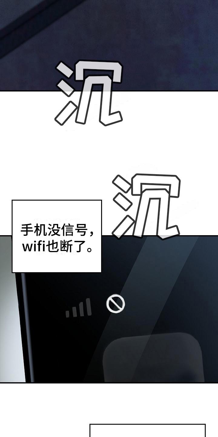 《被男人掌控生死》第5章：怪物 第4页