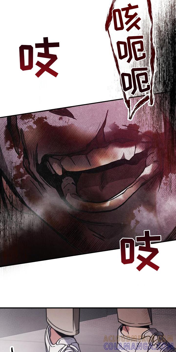《被男人掌控生死》第5章：怪物 第19页