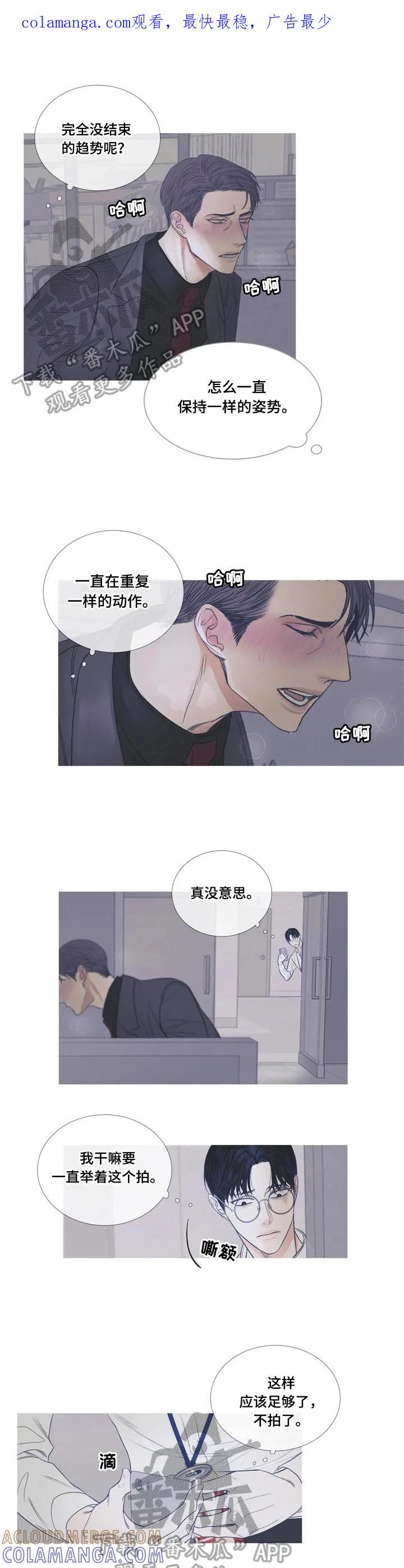 《鬼门关》第5章：被发现 第1页
