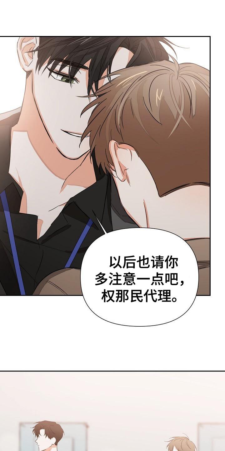 《逢九年》第5章：全都知道 第16页