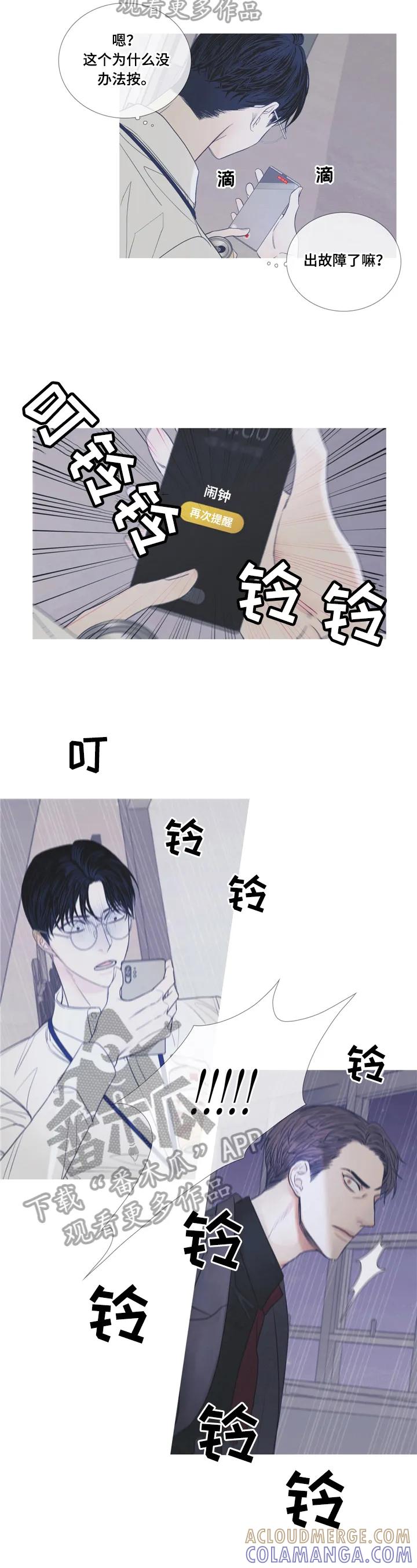 《鬼门关》第5章：被发现 第2页
