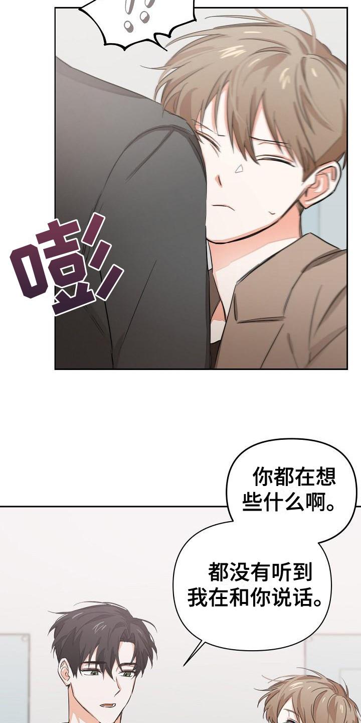 《逢九年》第5章：全都知道 第10页