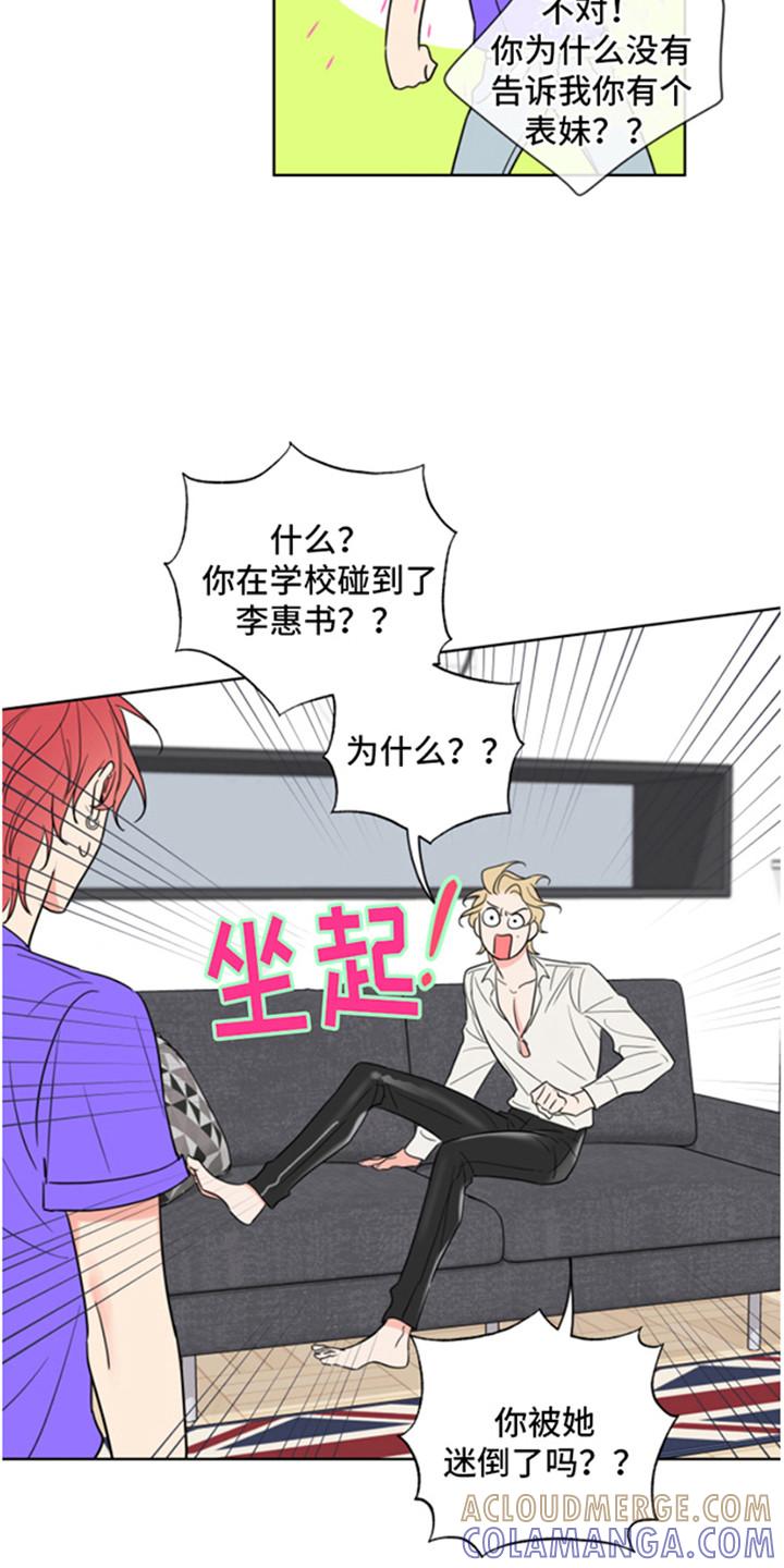 麻烦的爱情 - 第5章：忽悠 - 第3张图