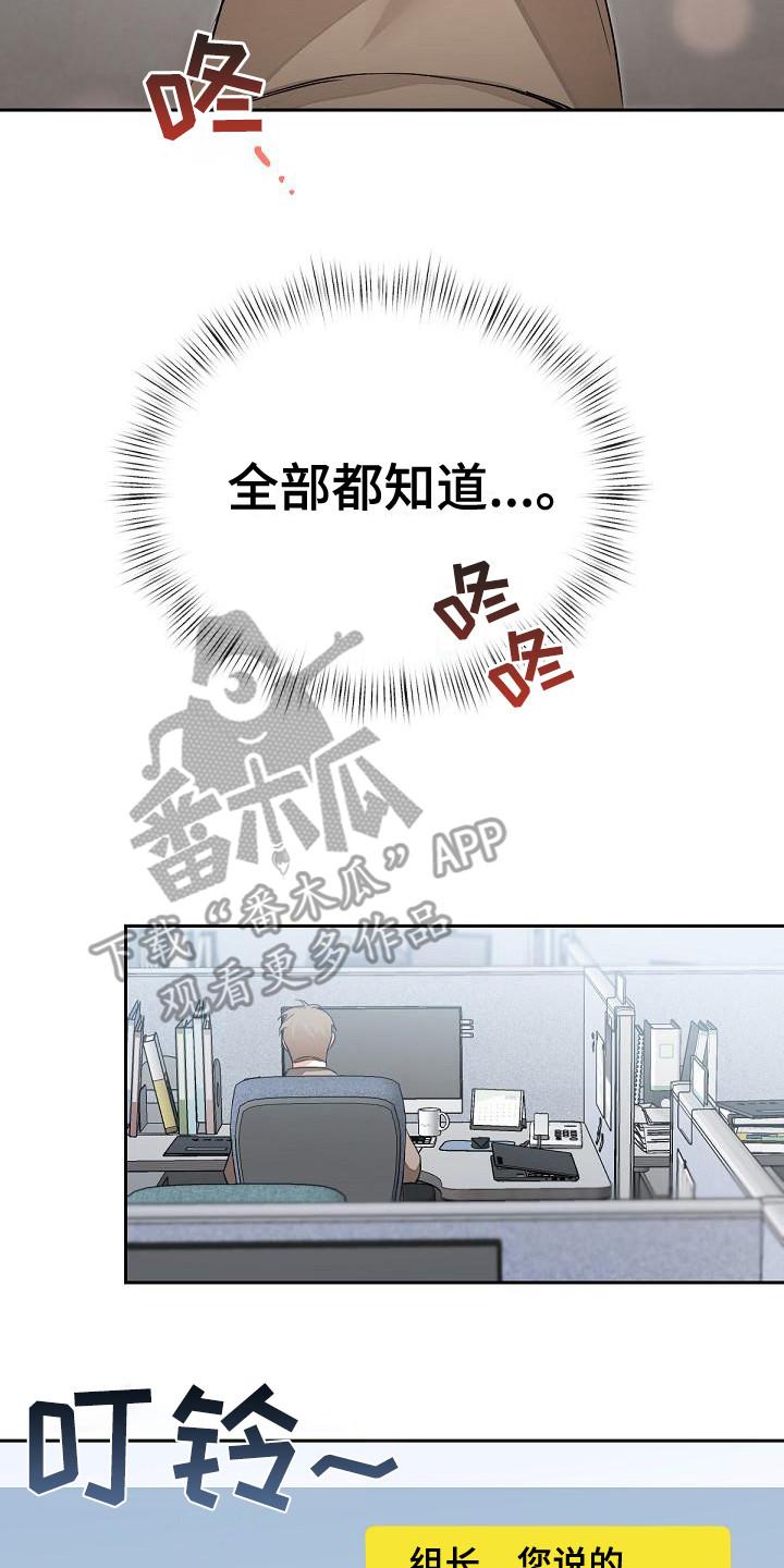 《逢九年》第5章：全都知道 第18页