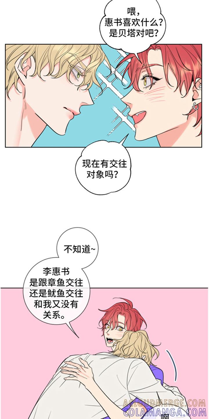 麻烦的爱情 - 第5章：忽悠 - 第9张图