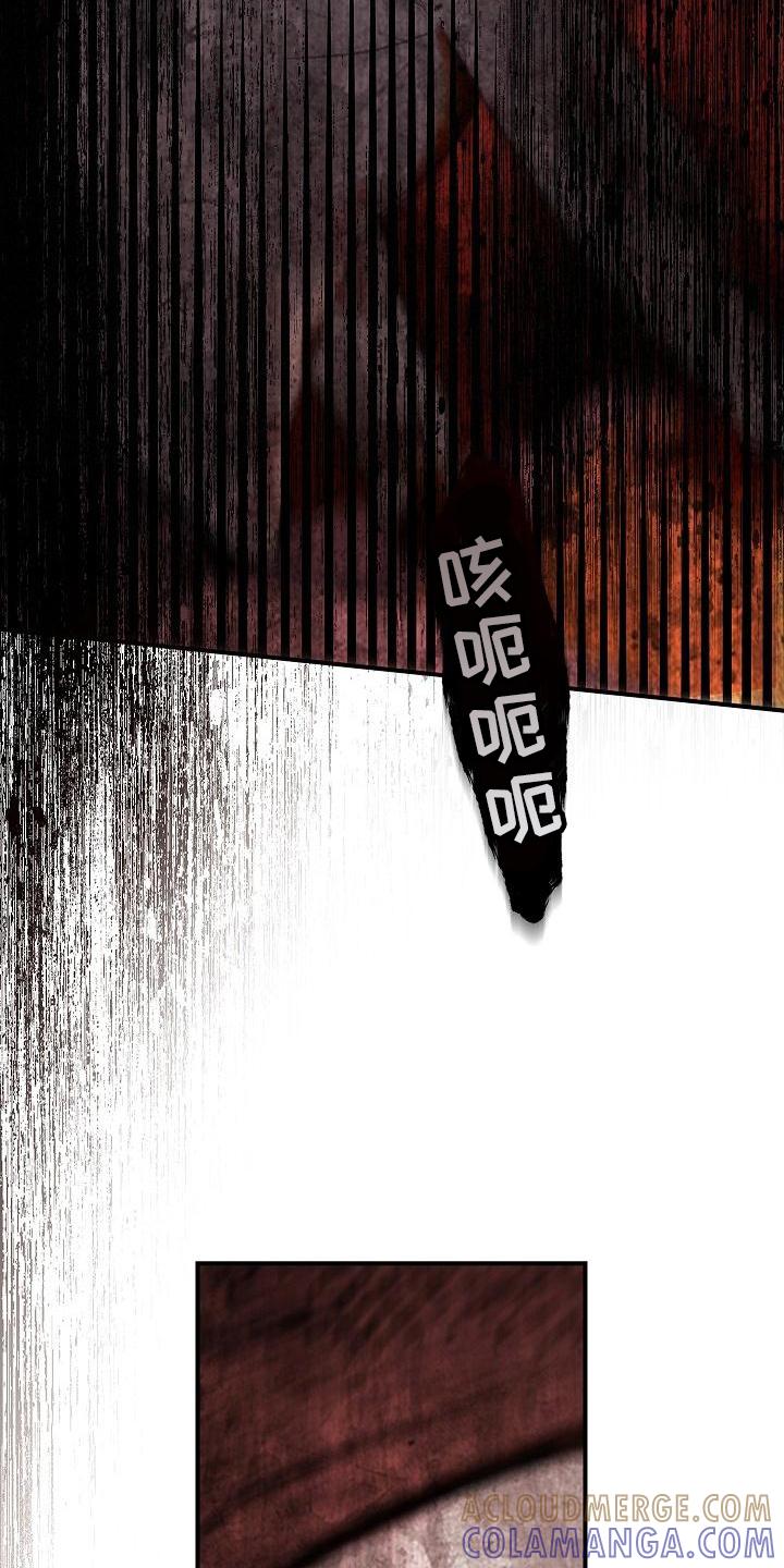 《被男人掌控生死》第5章：怪物 第15页