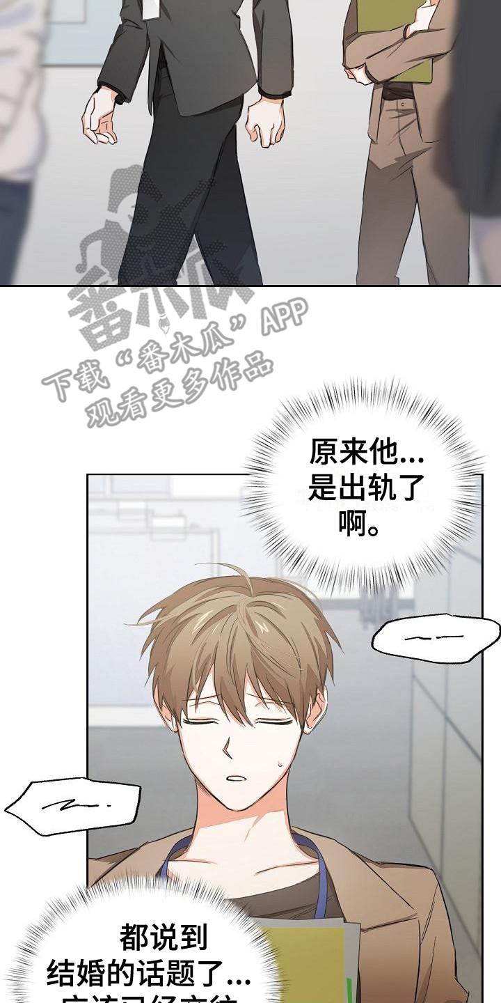 《逢九年》第5章：全都知道 第8页