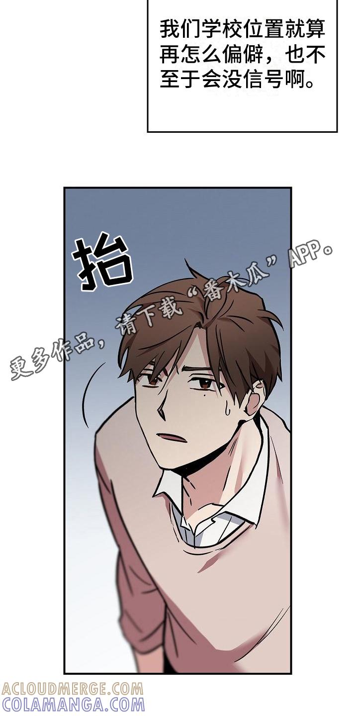 《被男人掌控生死》第5章：怪物 第5页