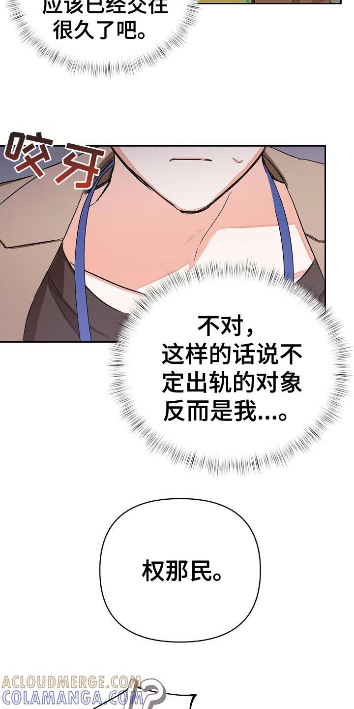 《逢九年》第5章：全都知道 第9页