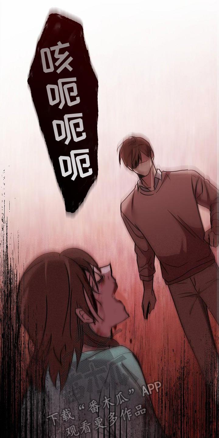 《被男人掌控生死》第5章：怪物 第14页
