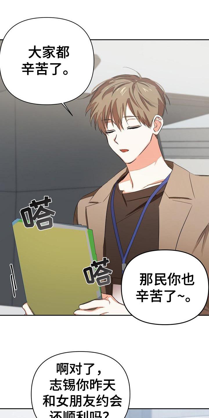 《逢九年》第5章：全都知道 第4页