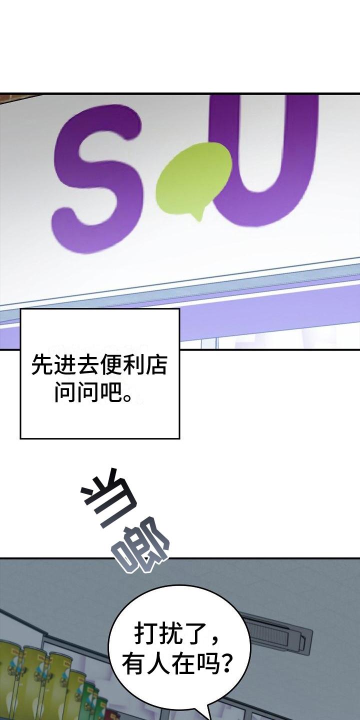 《被男人掌控生死》第5章：怪物 第6页