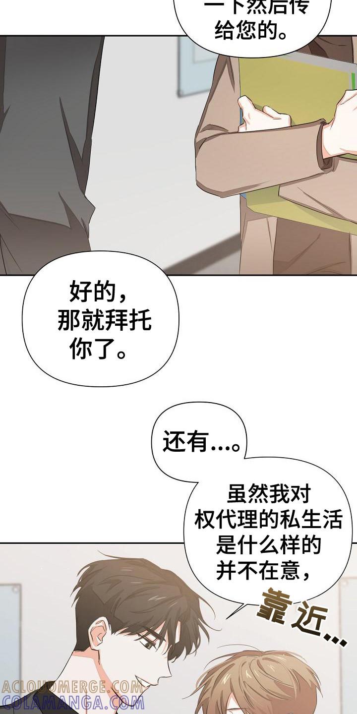 《逢九年》第5章：全都知道 第13页