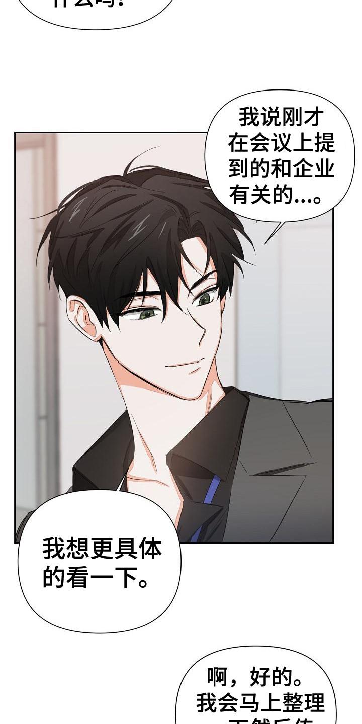 《逢九年》第5章：全都知道 第12页