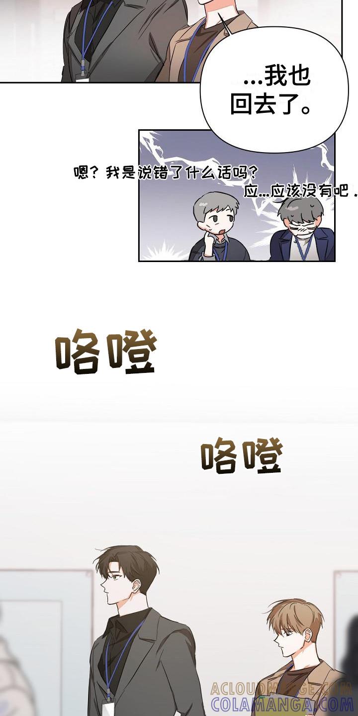 《逢九年》第5章：全都知道 第7页