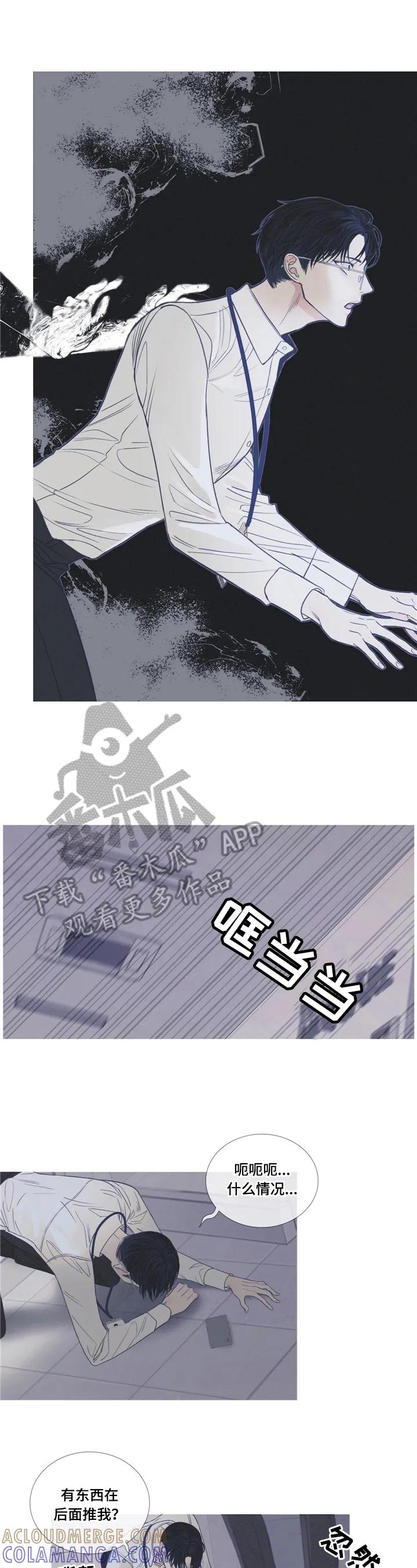 《鬼门关》第5章：被发现 第5页