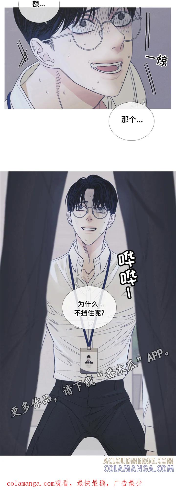 《鬼门关》第5章：被发现 第7页