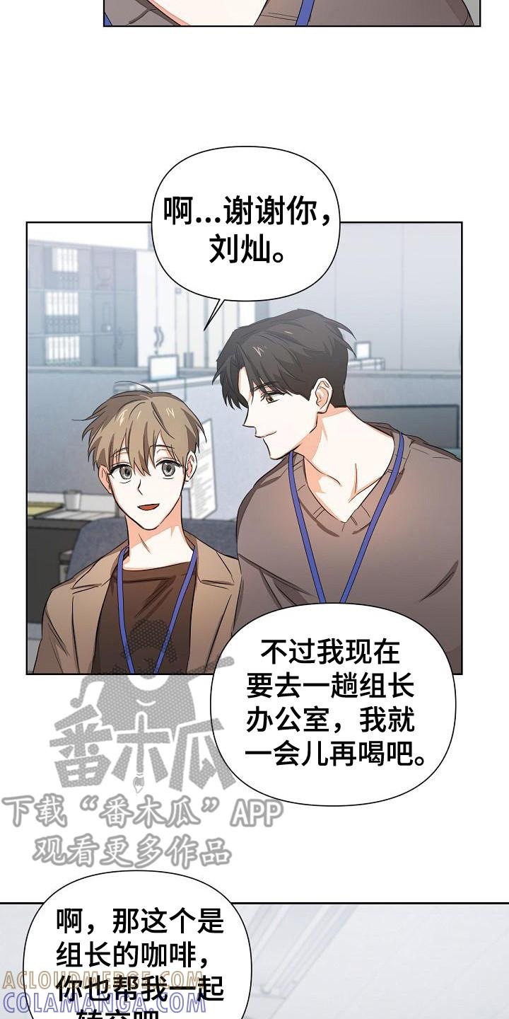 《逢九年》第5章：全都知道 第21页