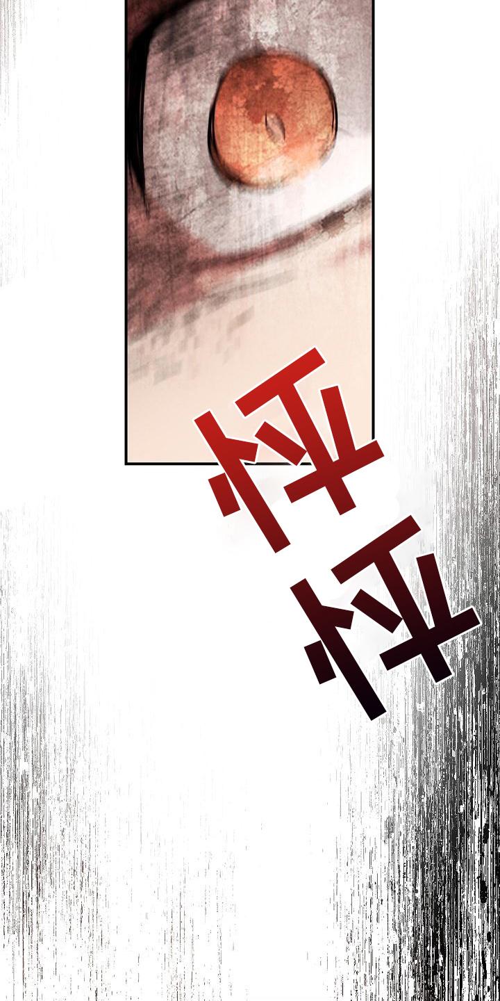 《被男人掌控生死》第5章：怪物 第16页