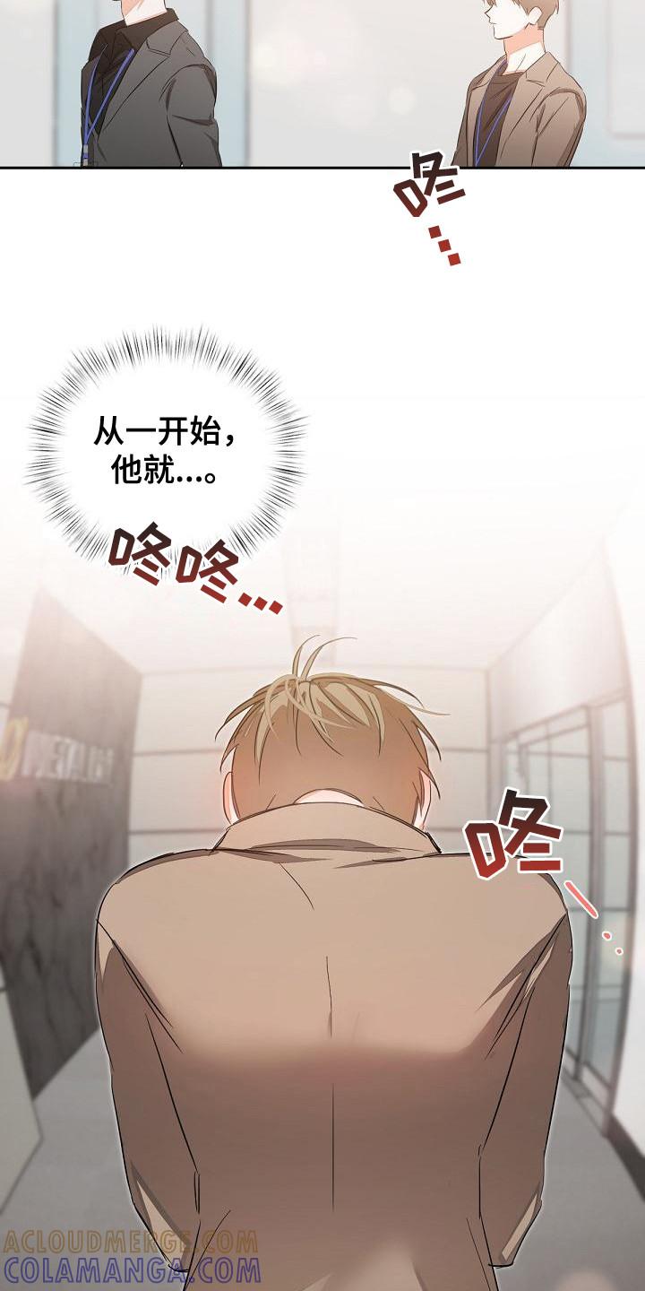 《逢九年》第5章：全都知道 第17页