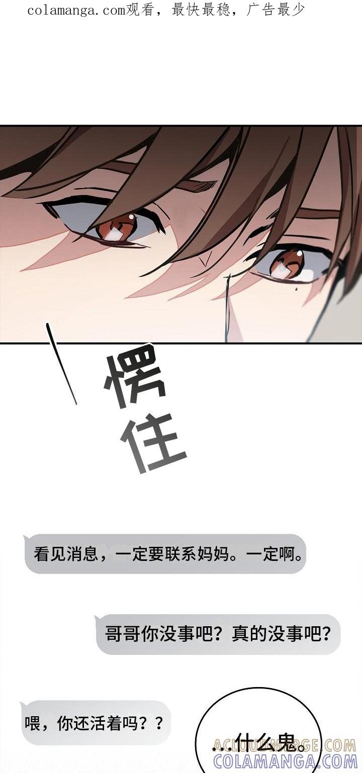 《被男人掌控生死》第5章：怪物 第1页