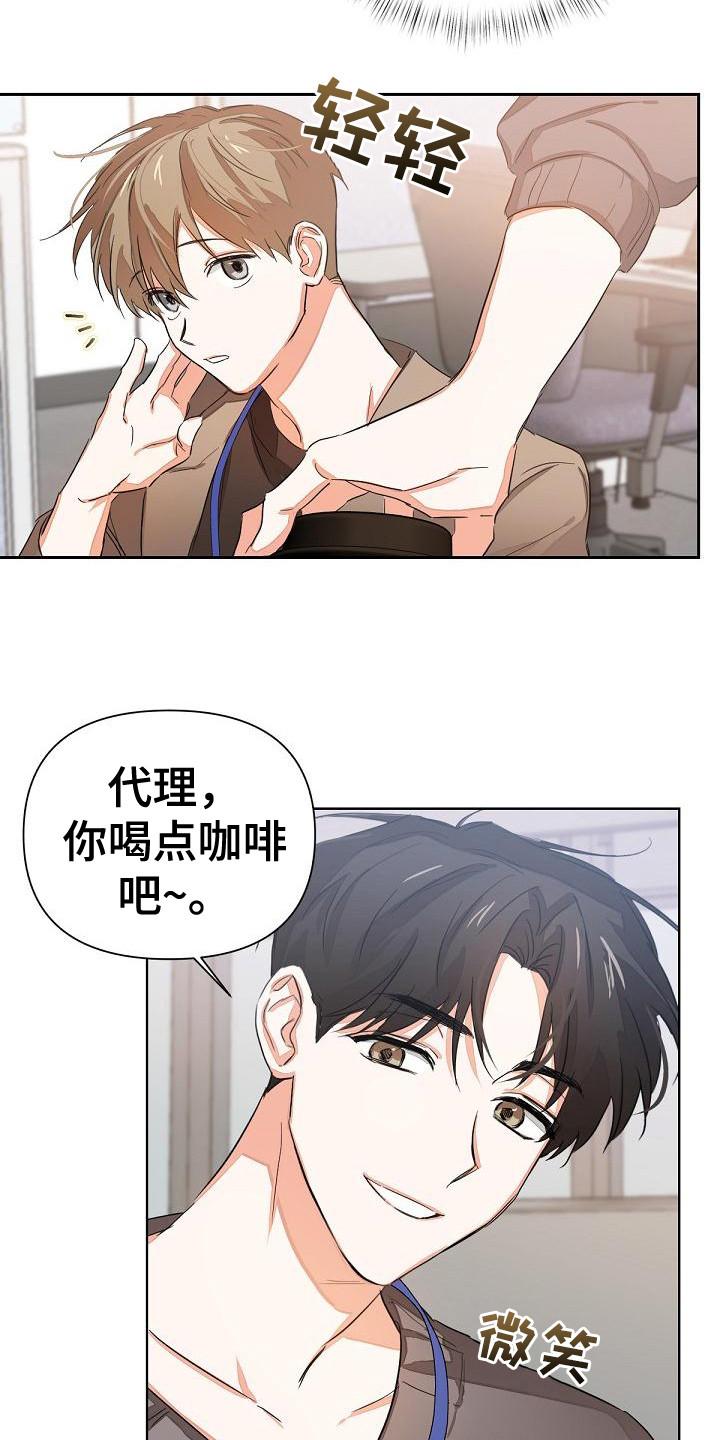 《逢九年》第5章：全都知道 第20页