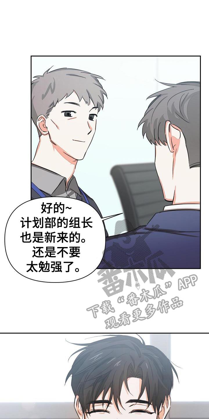 《逢九年》第5章：全都知道 第2页