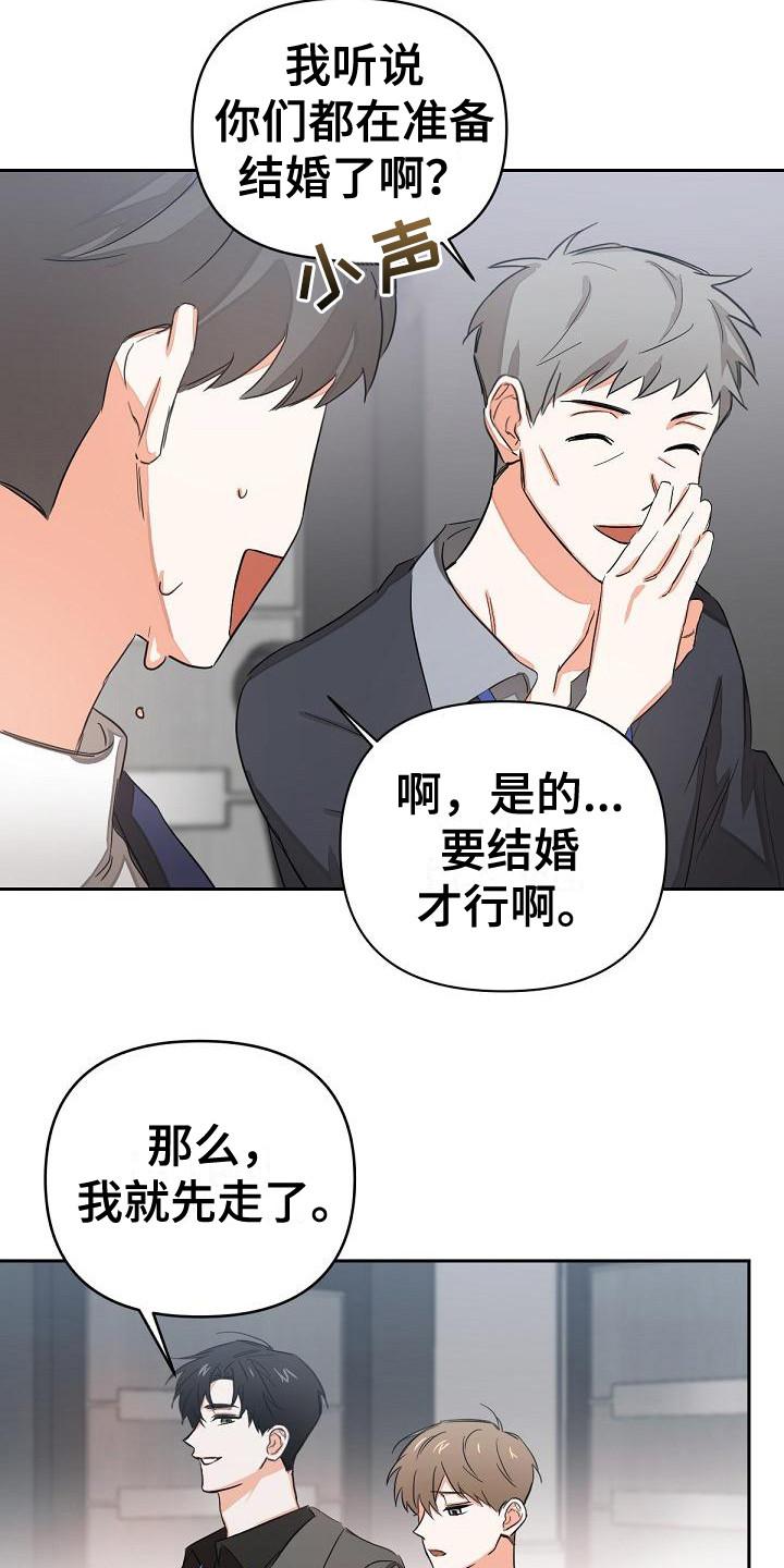 《逢九年》第5章：全都知道 第6页