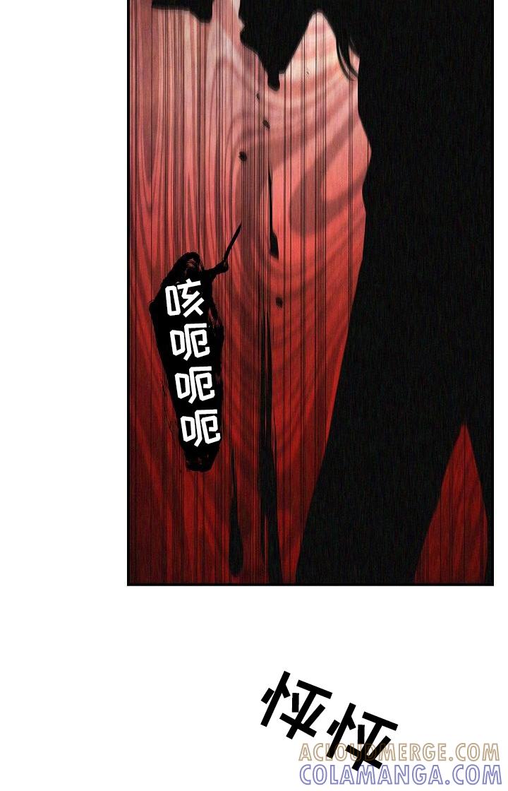 《被男人掌控生死》第5章：怪物 第13页