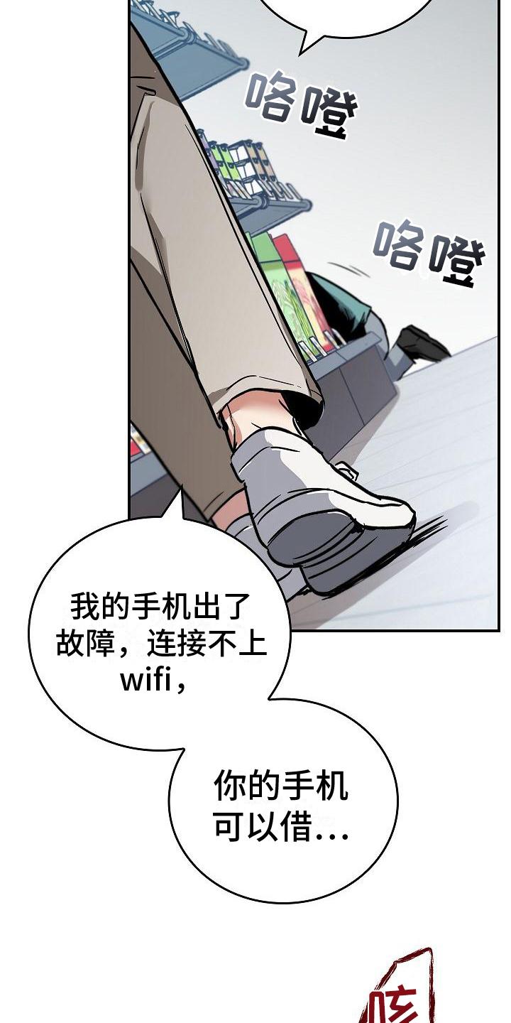 《被男人掌控生死》第5章：怪物 第10页