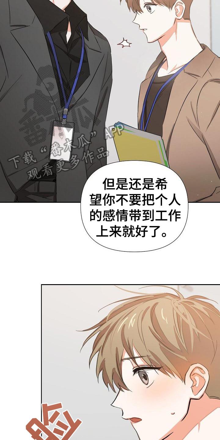 《逢九年》第5章：全都知道 第14页