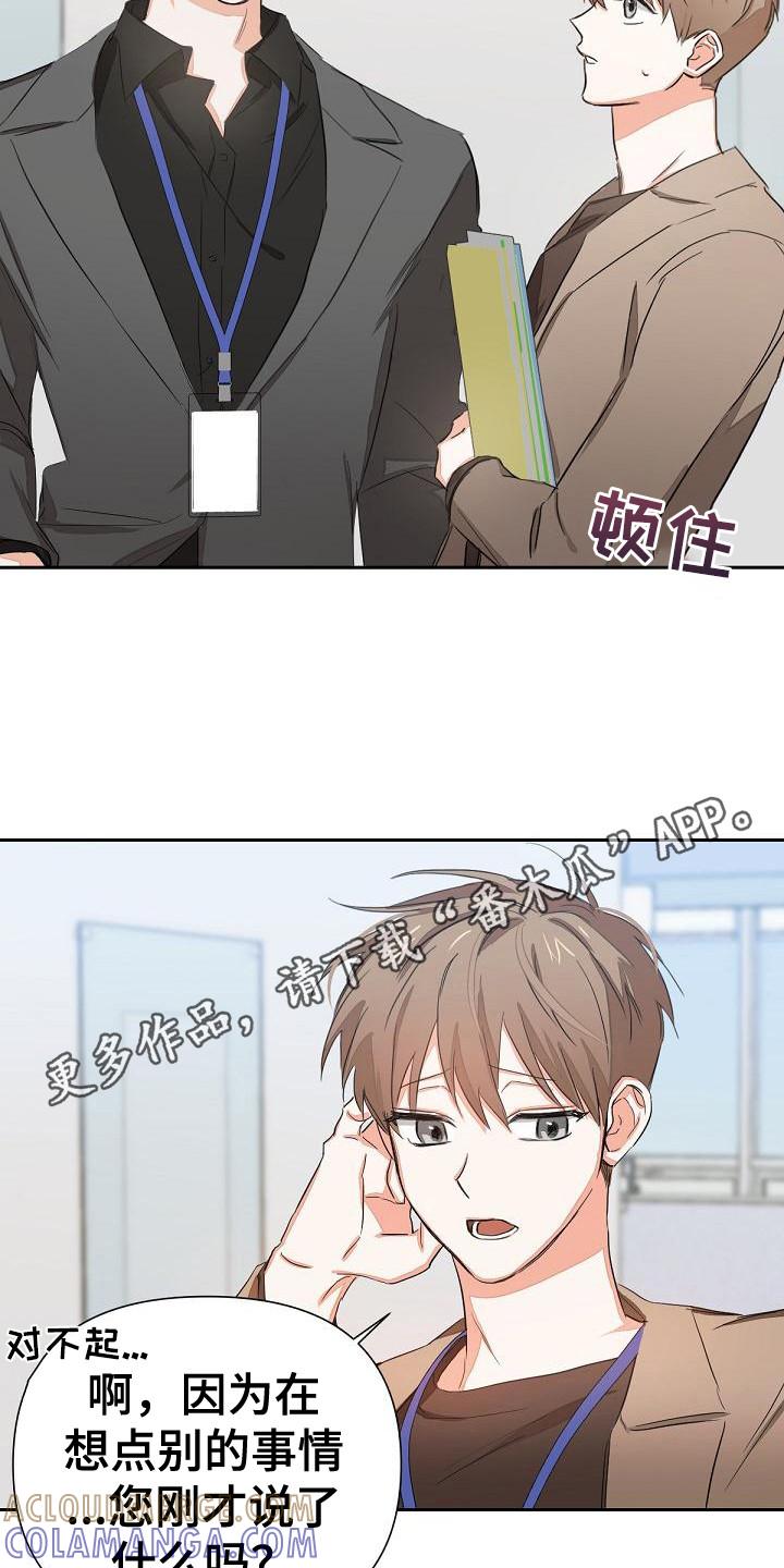《逢九年》第5章：全都知道 第11页