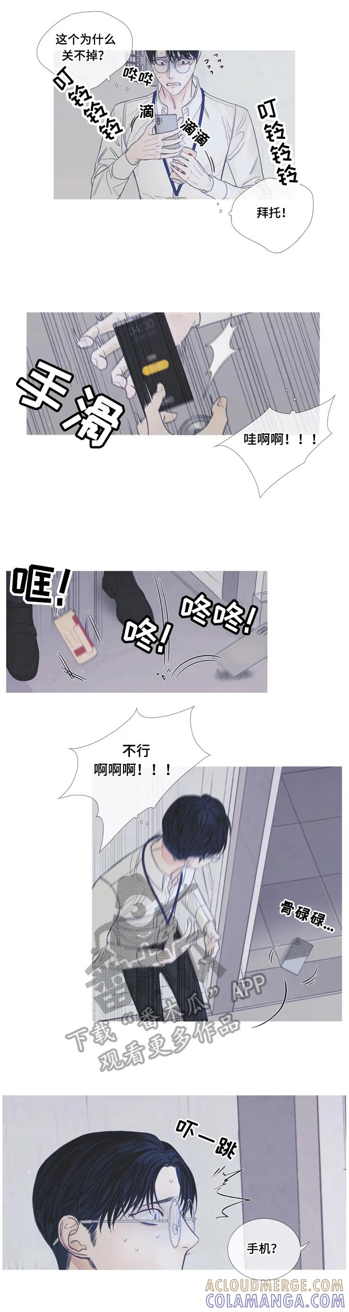 《鬼门关》第5章：被发现 第3页