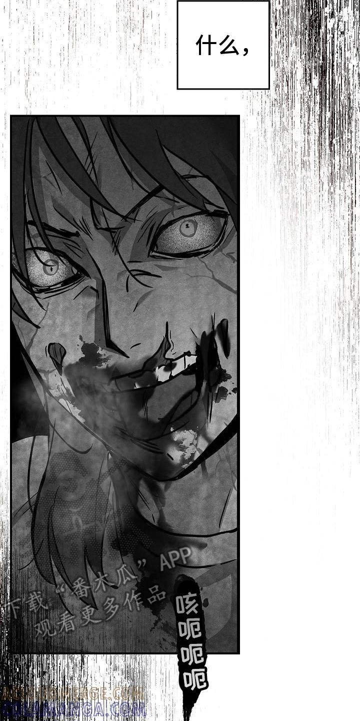 《被男人掌控生死》第5章：怪物 第17页
