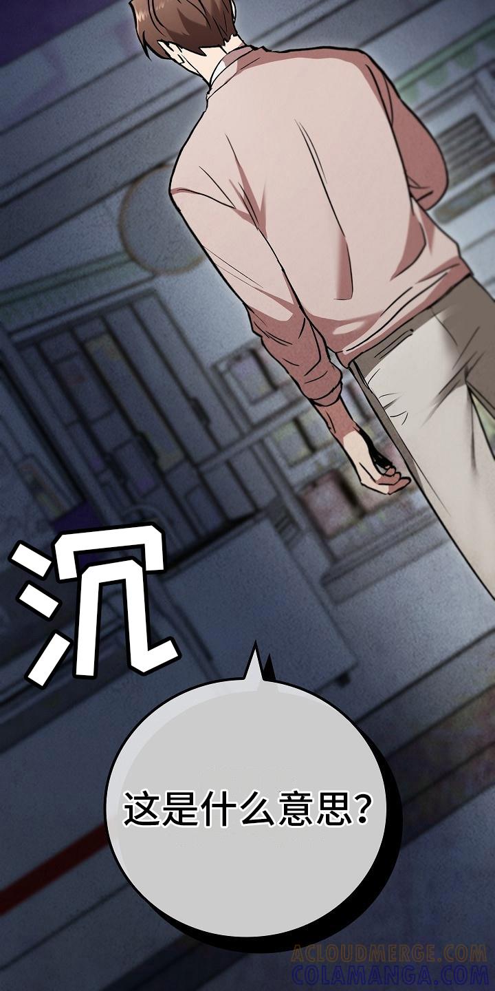 《被男人掌控生死》第5章：怪物 第3页
