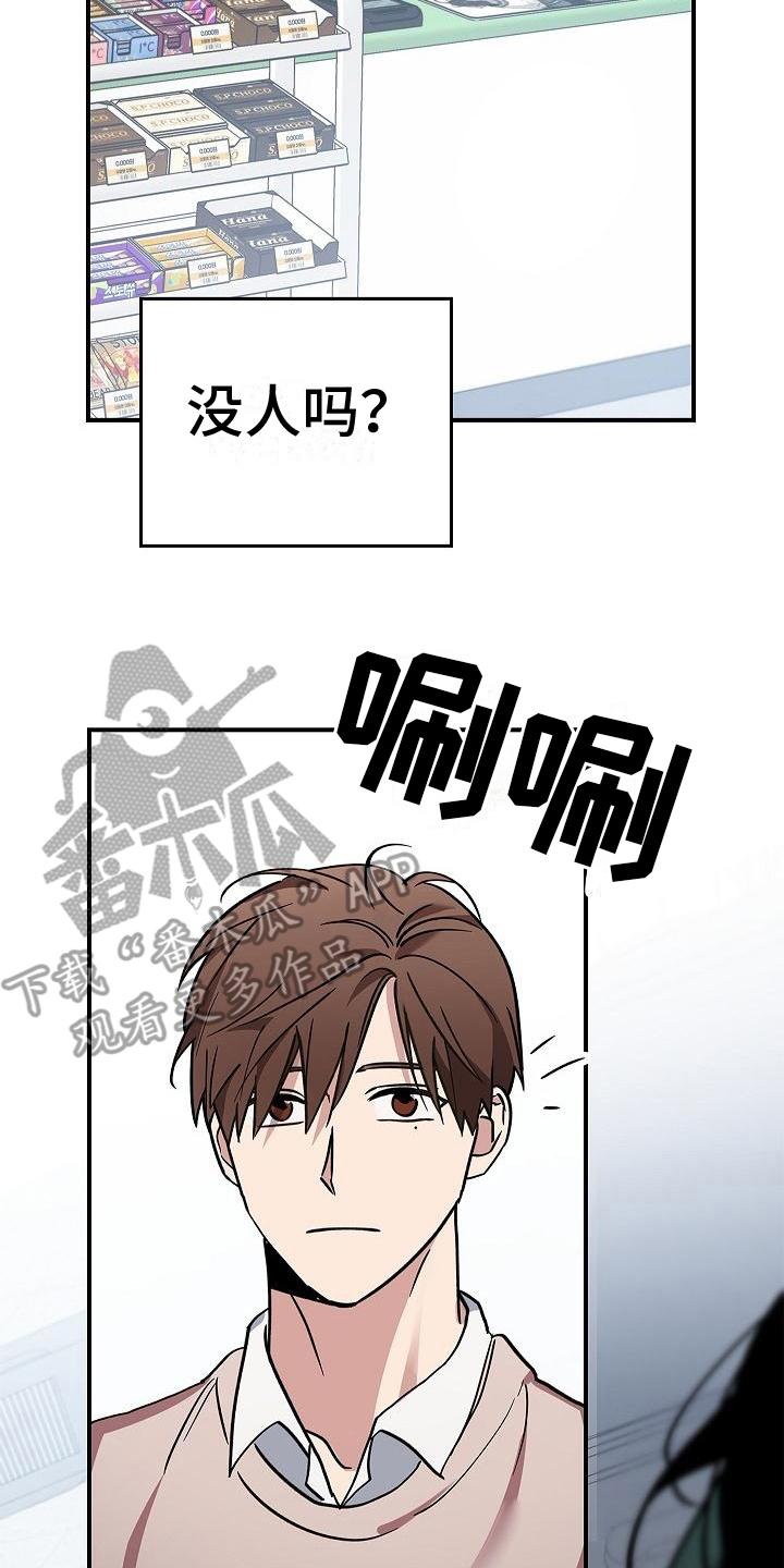 《被男人掌控生死》第5章：怪物 第8页