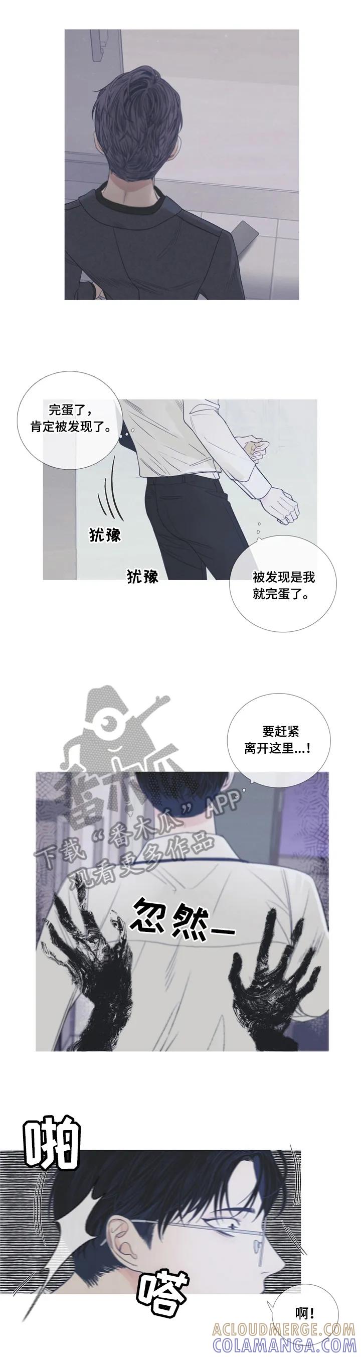 《鬼门关》第5章：被发现 第4页