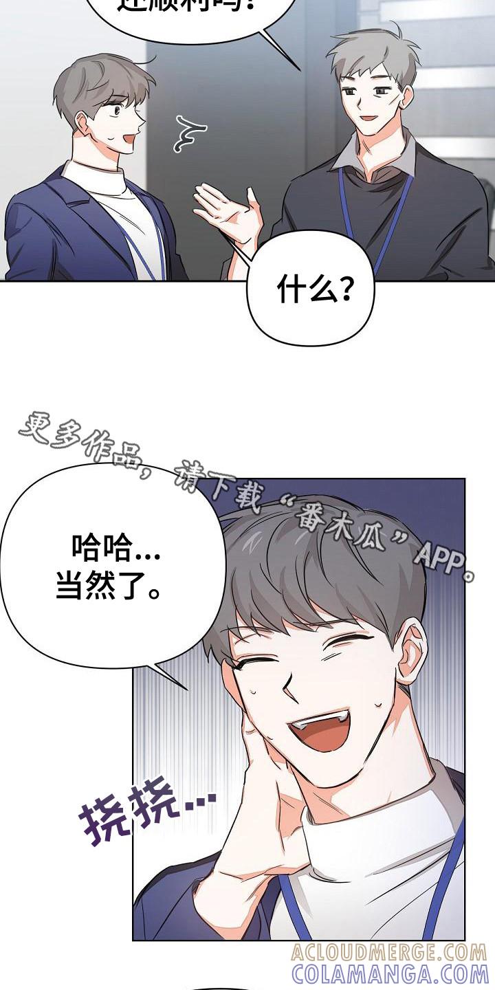 《逢九年》第5章：全都知道 第5页