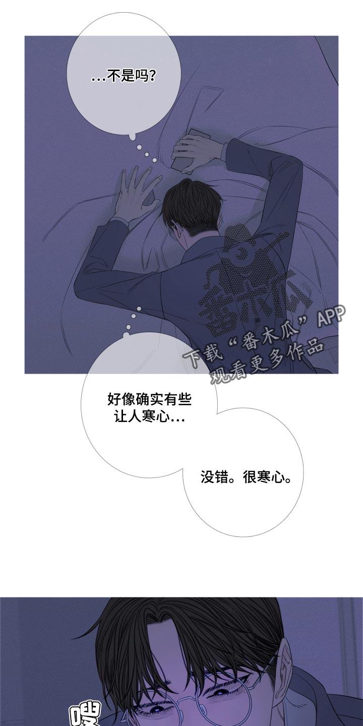 《鬼门关》第50章：寒心失望 第12页